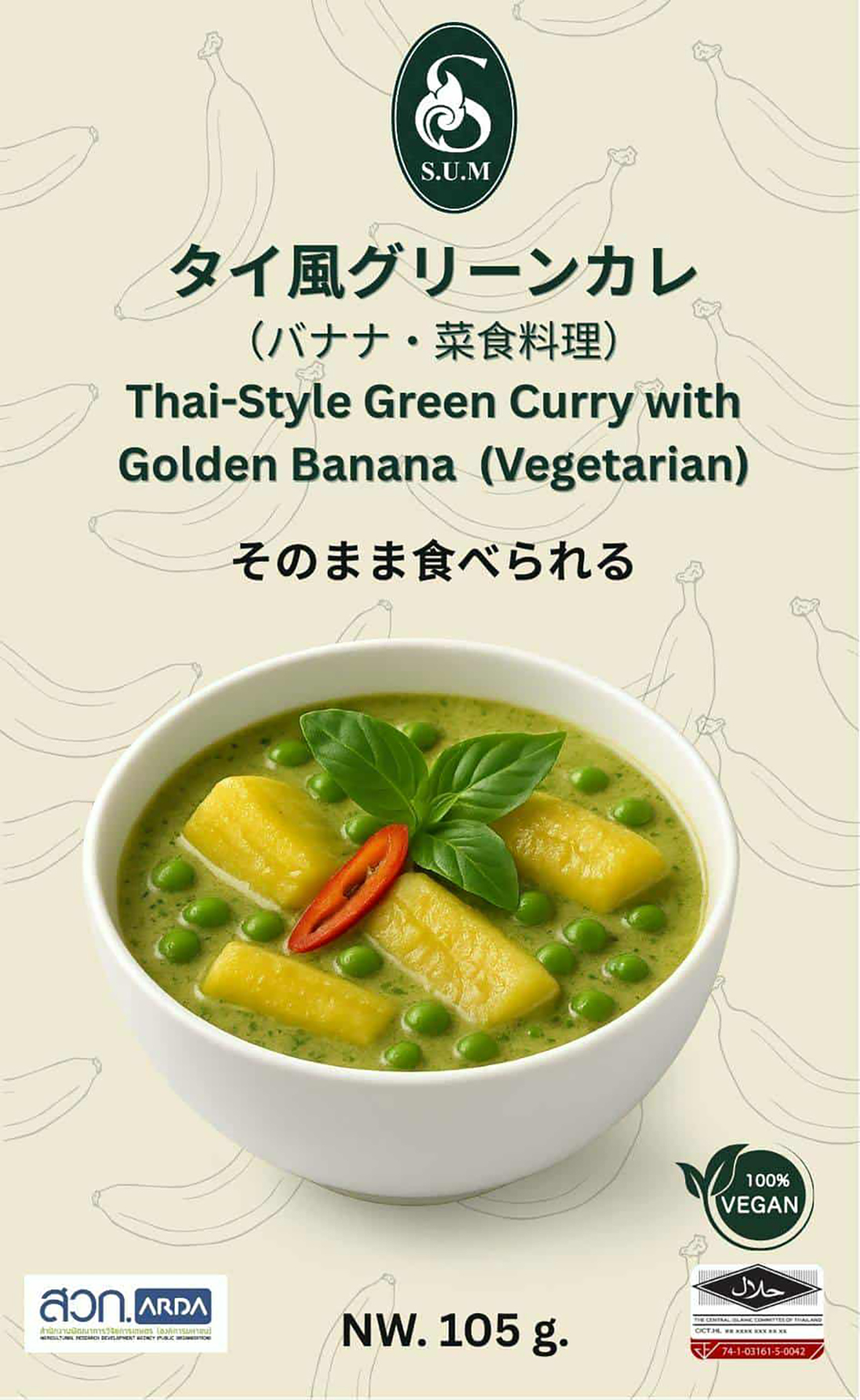 黄金バナナ入りグリーンカレー(日本語パッケージ版)