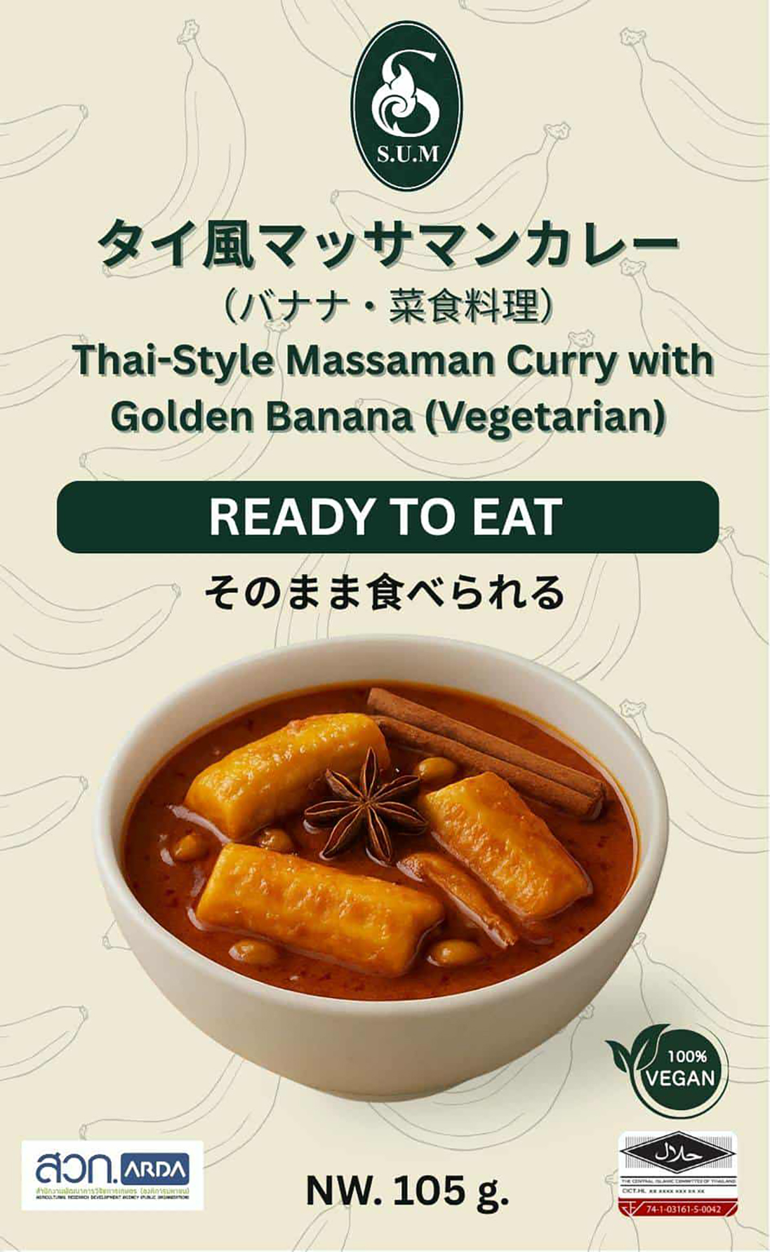 黄金バナナ入りマッサマンチキンカレー(日本語パッケージ版)